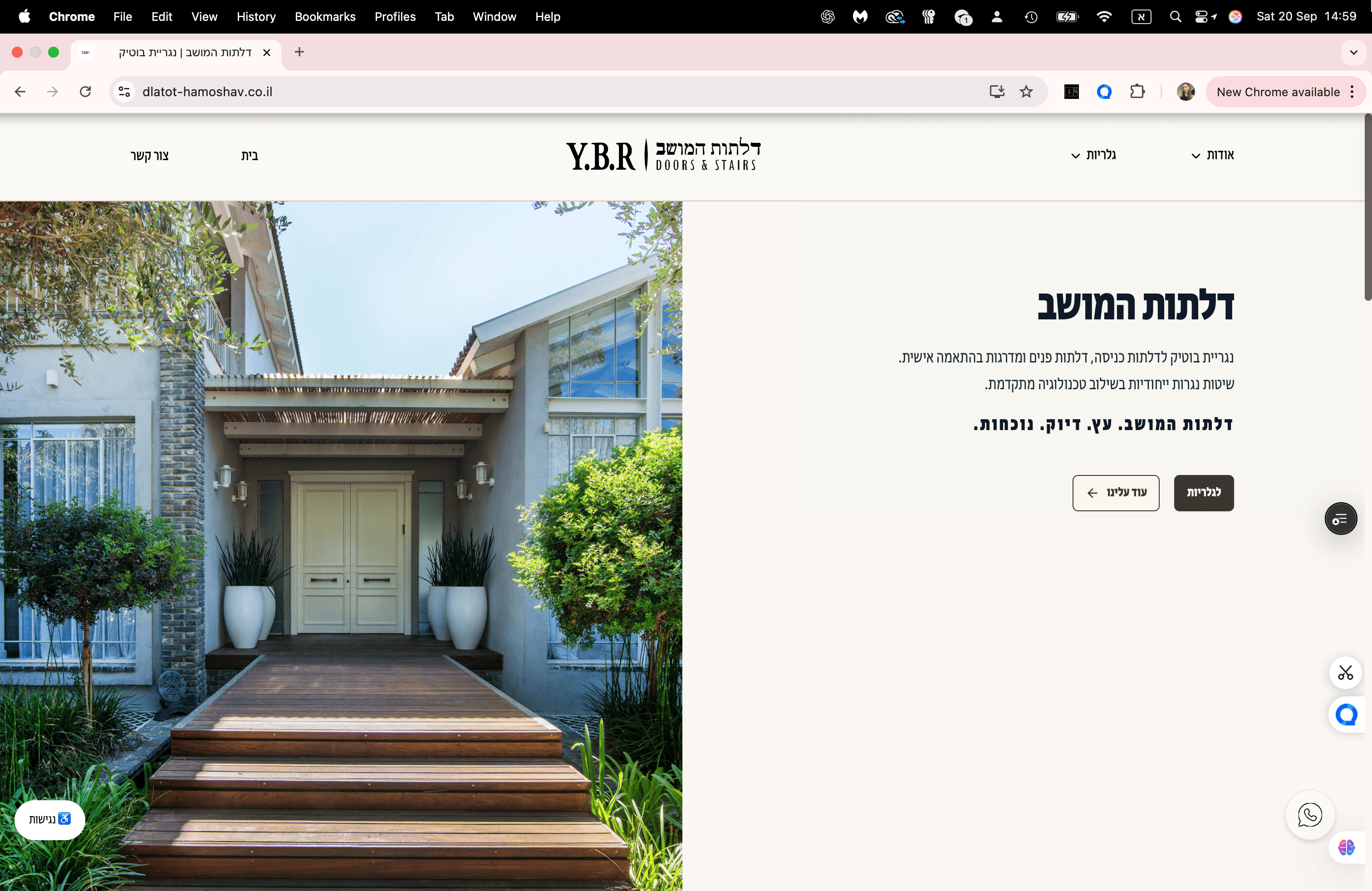דלתות המושב — מסך דסקטופ של הקטלוג