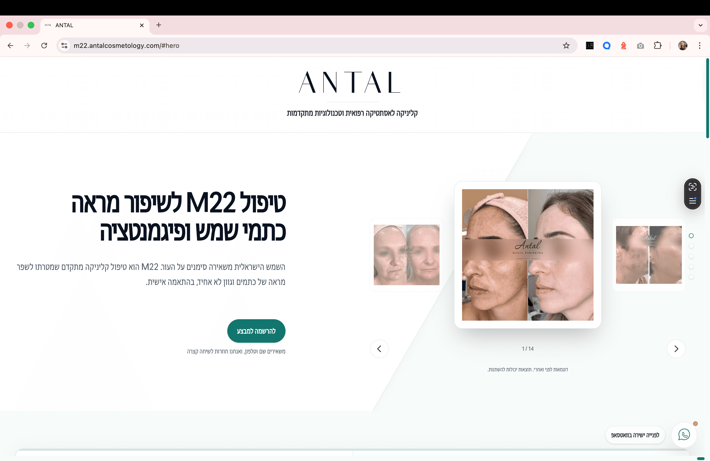 Antal Cosmetology desktop view