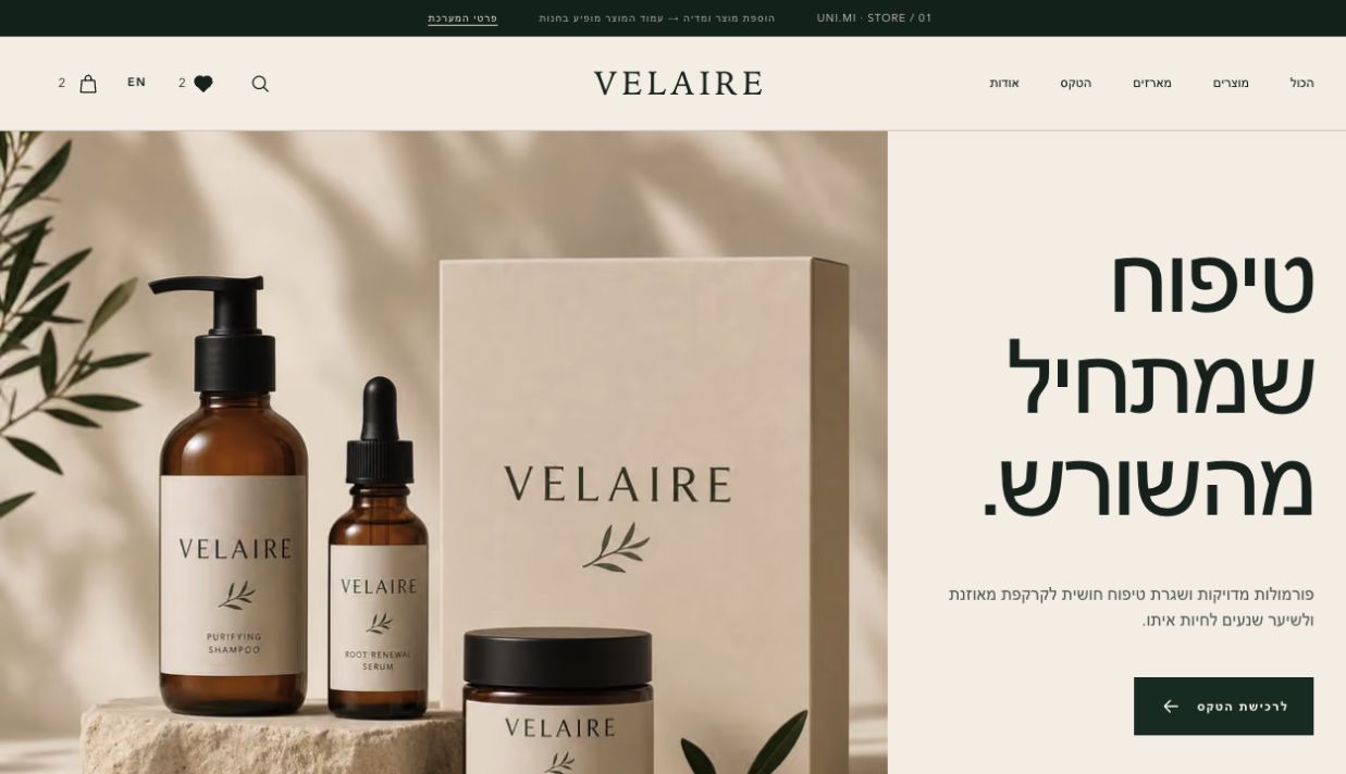 מוצרי הטיפוח הפיקטיביים של VELAIRE עבור STORE / 01