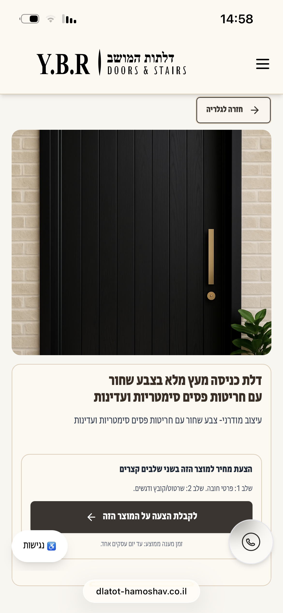 תצוגת מובייל 2