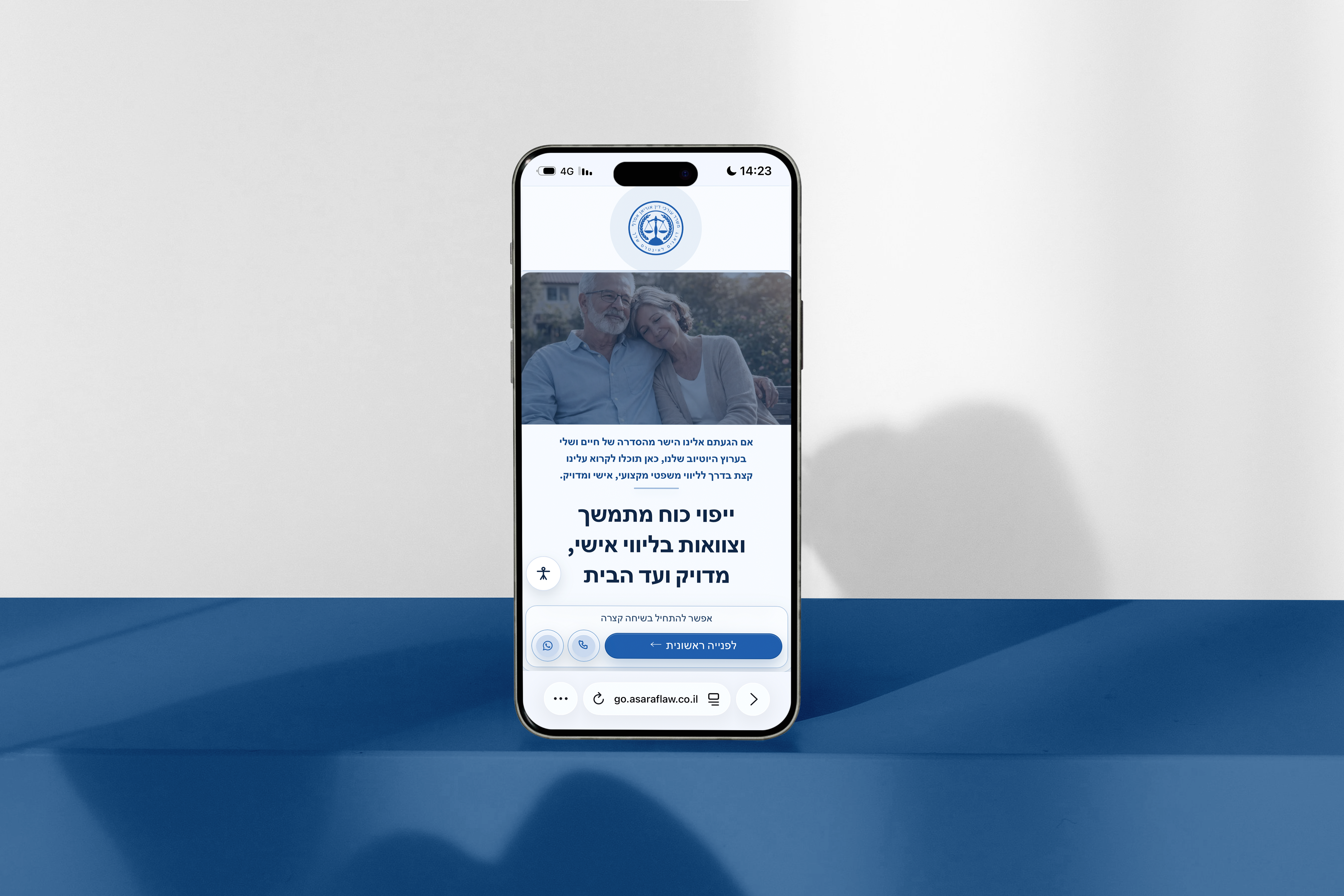 אסרף עורכי דין — מוקאפ מובייל