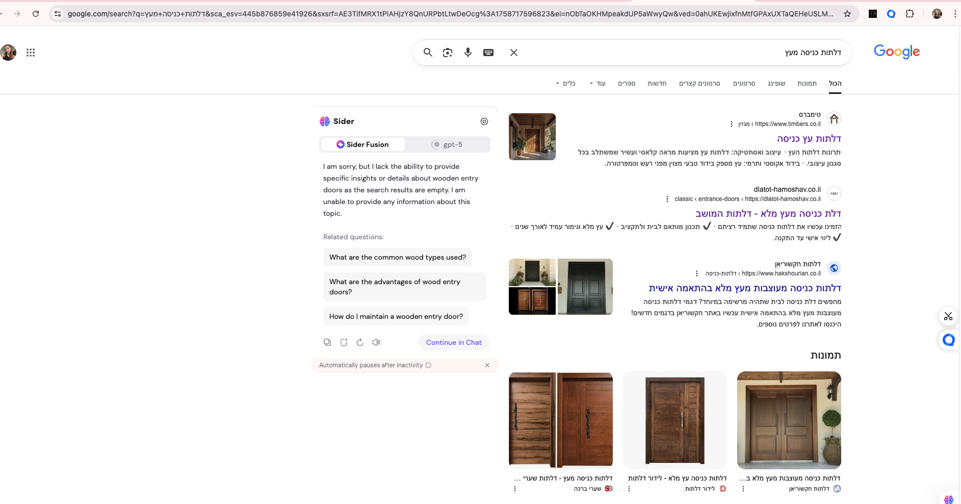 צילום מסך של הוכחת SEO וחיפוש אורגני