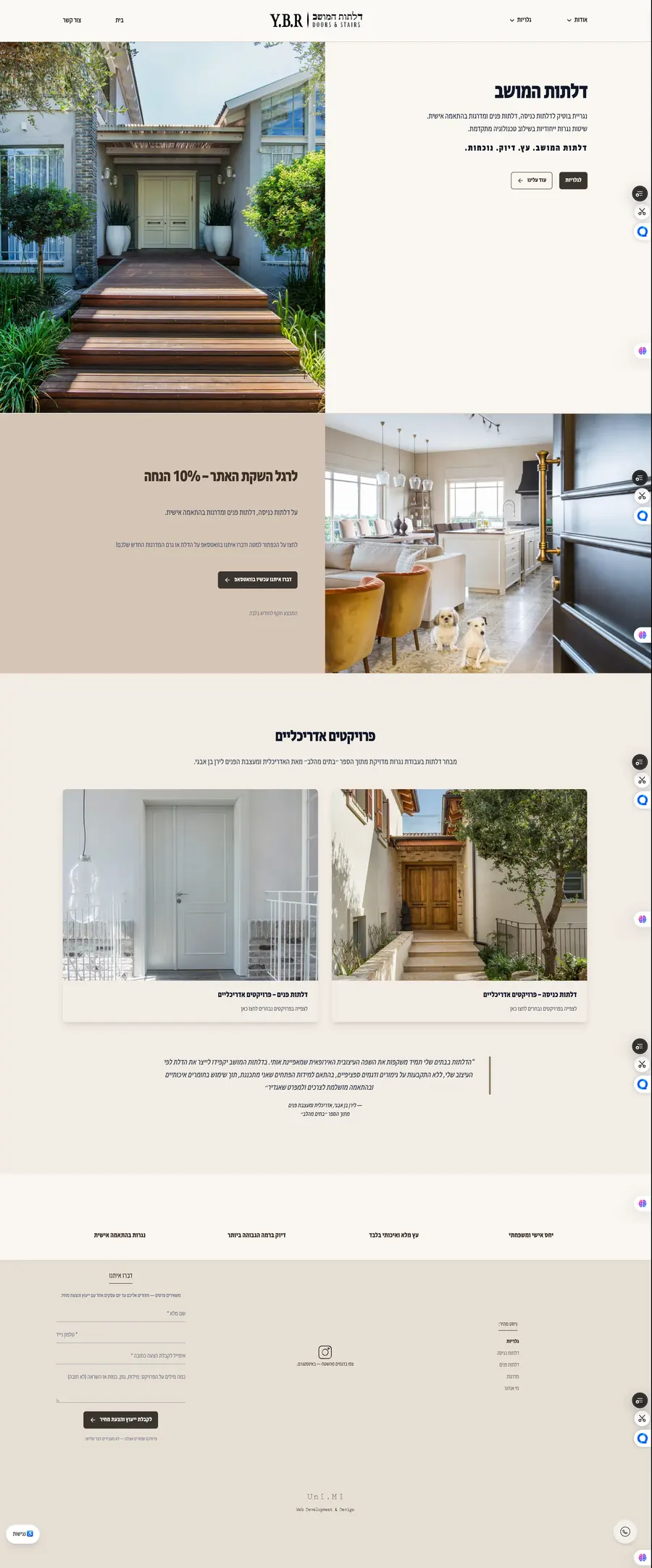 דלתות המושב — צילום מסך קטלוג